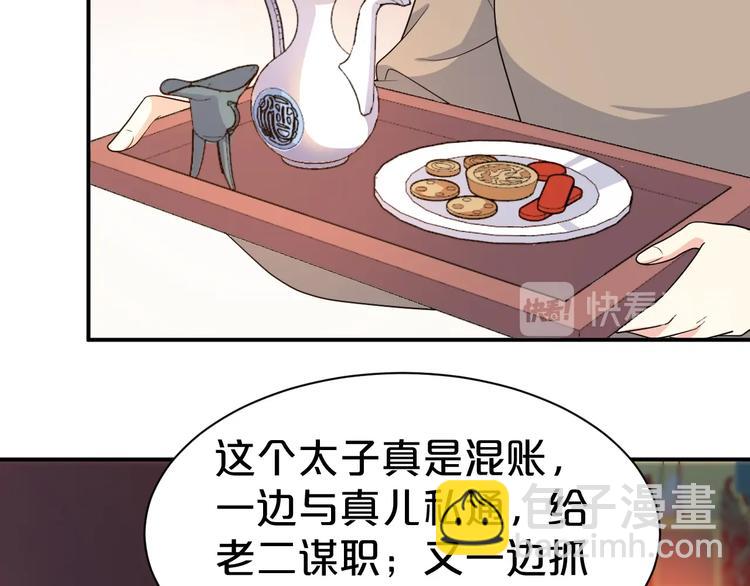 第95话 不会再重蹈覆辙！(1/2)-第95话