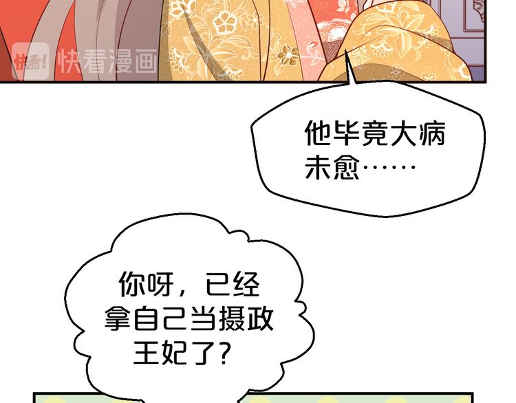 第97话 成为我的新娘(1/2)-第97话