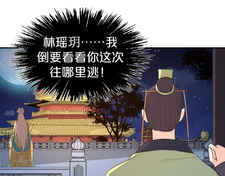 第97话 成为我的新娘(1/2)-第97话