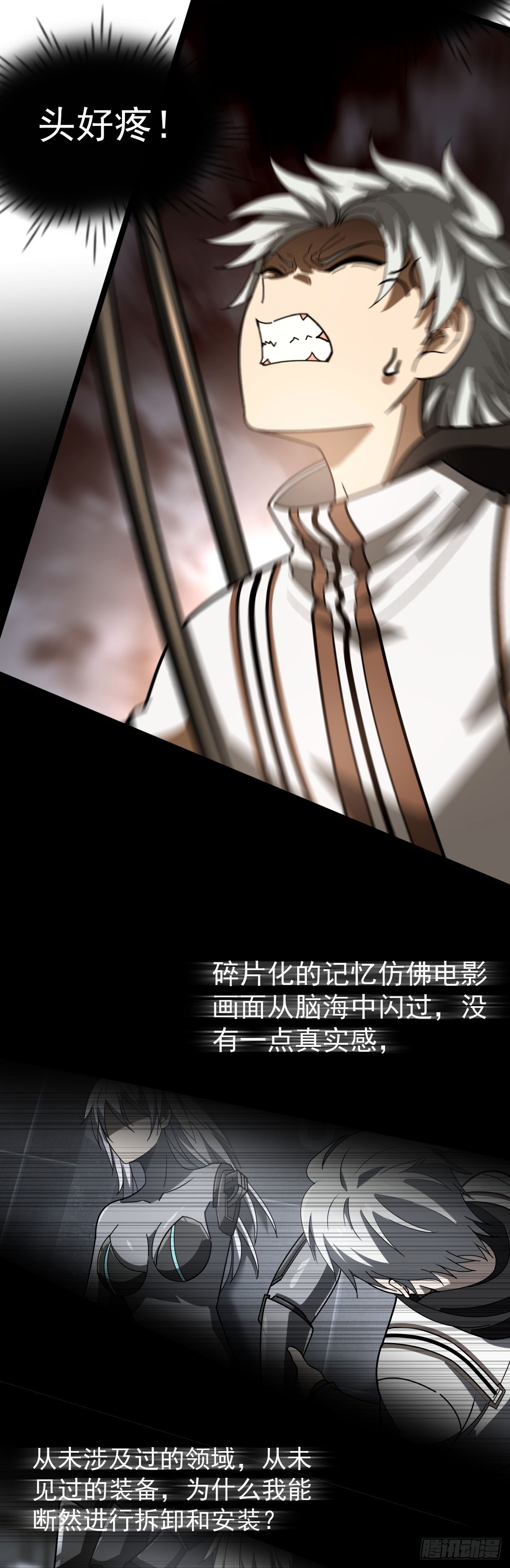 15 暴斯的新衣-第17话