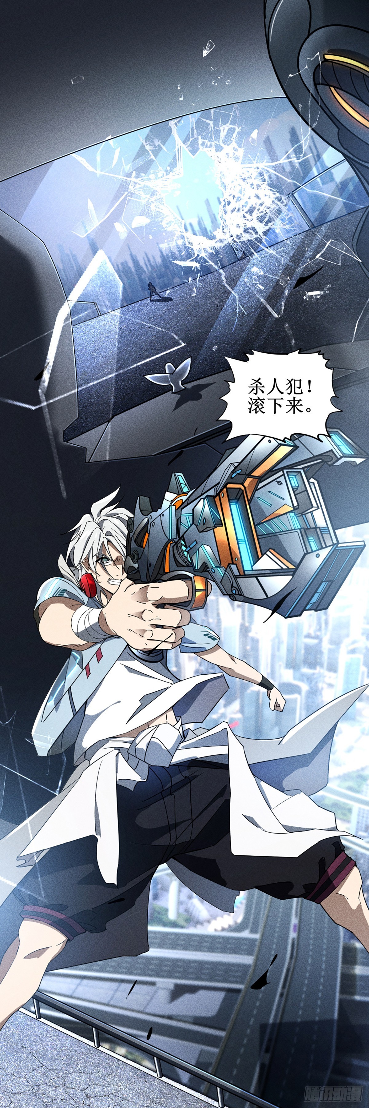 02 我要杀死你-第3话