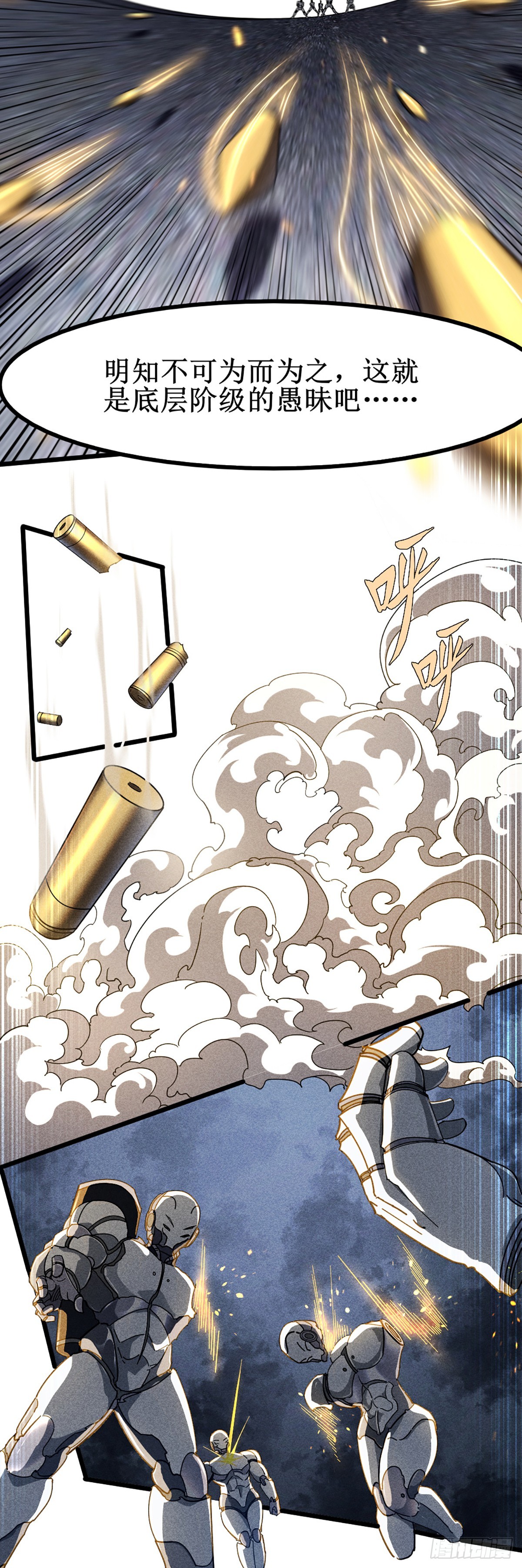 02 我要杀死你-第3话