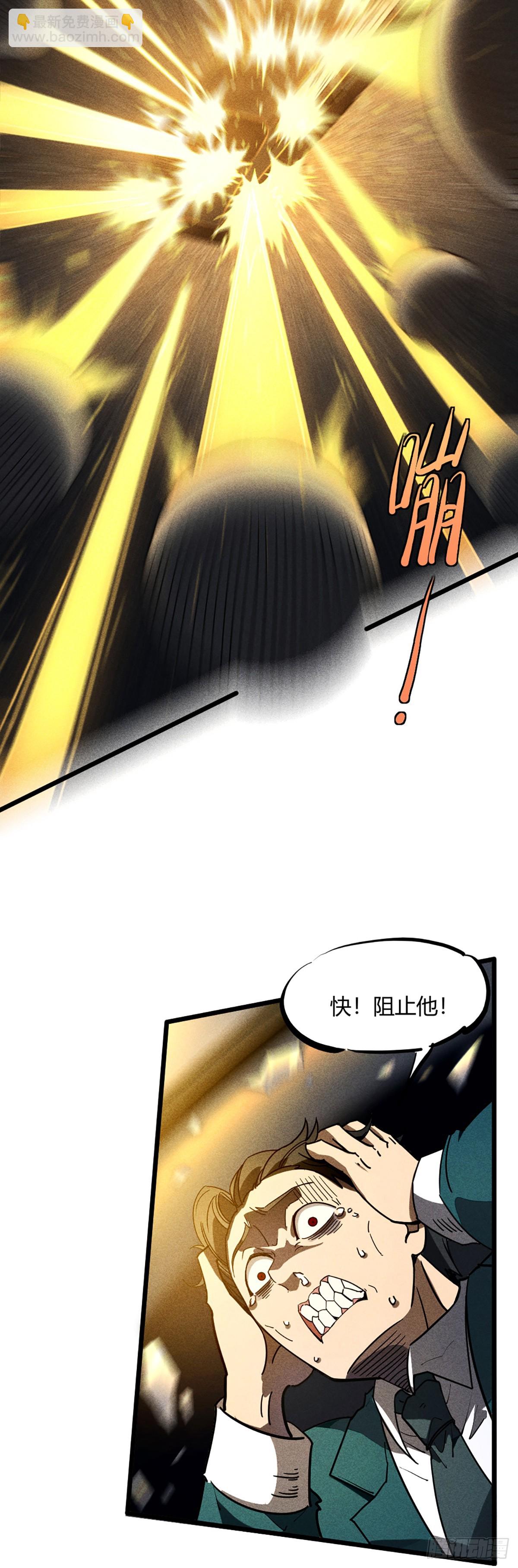 02 我要杀死你-第3话
