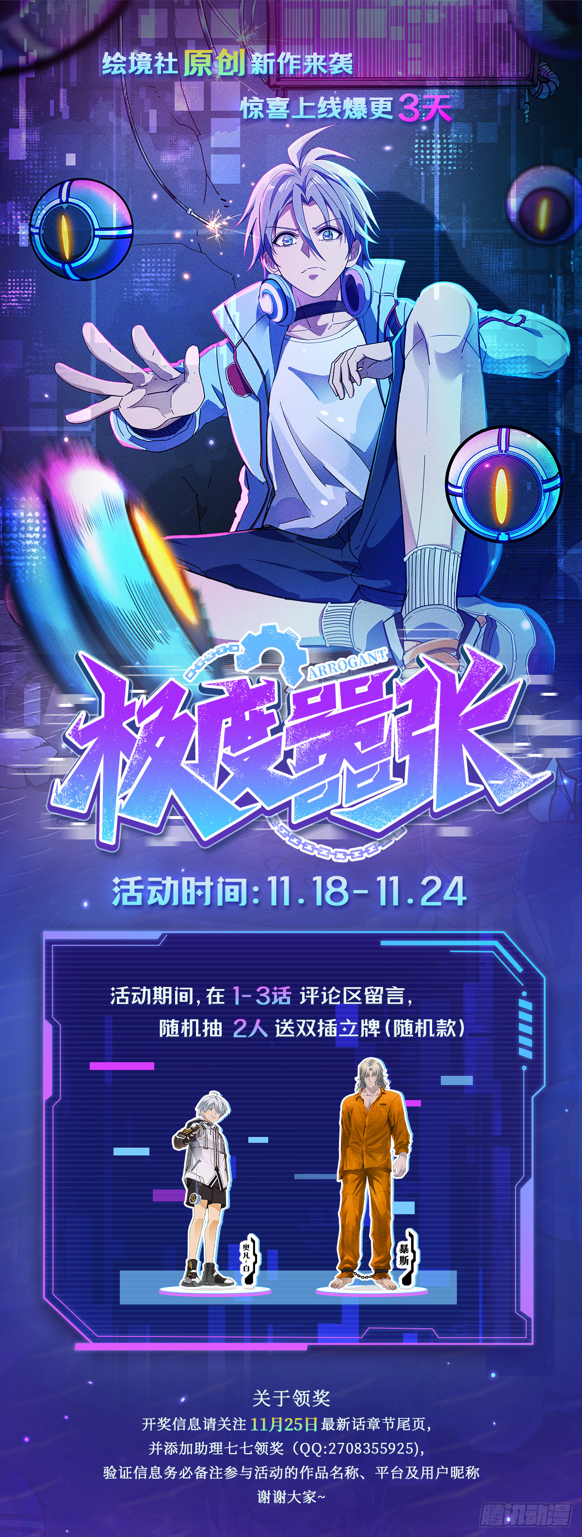 02 我要杀死你-第3话