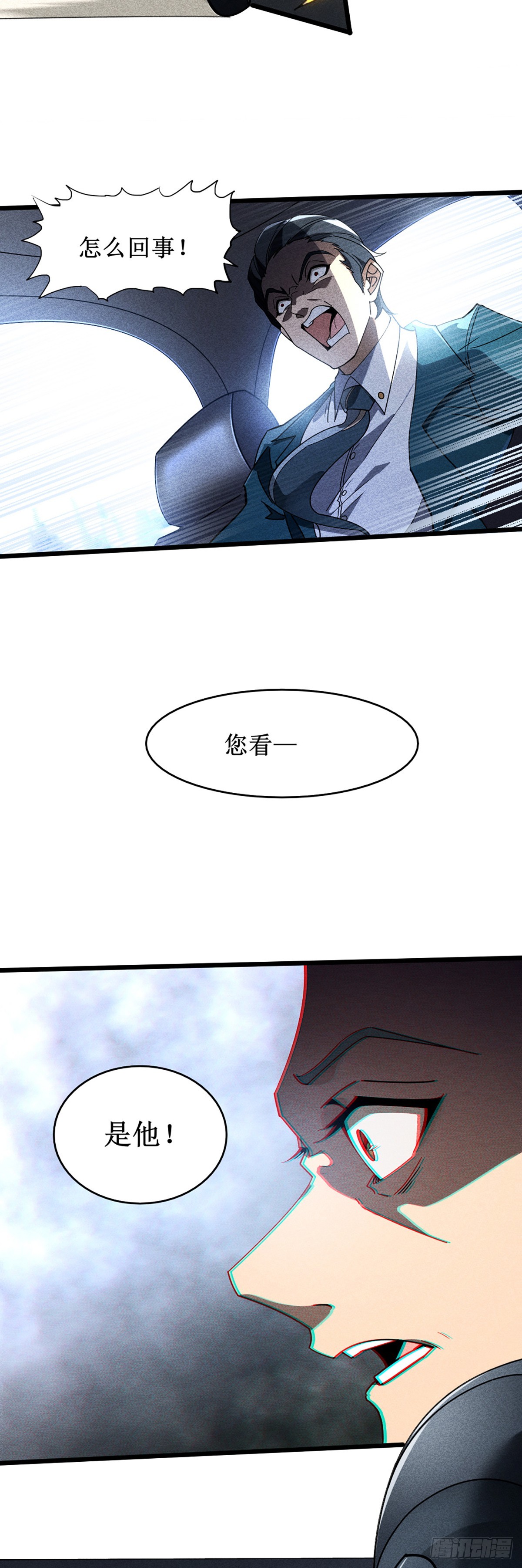 02 我要杀死你-第3话