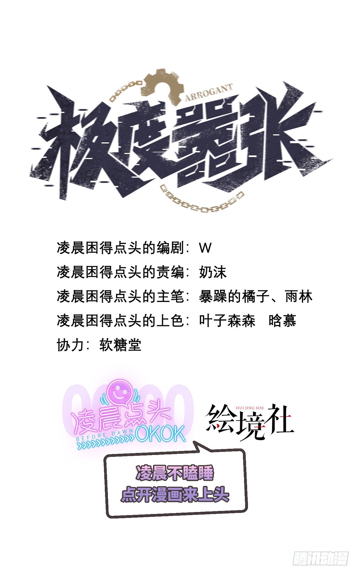 17 意外的入场券-第19话