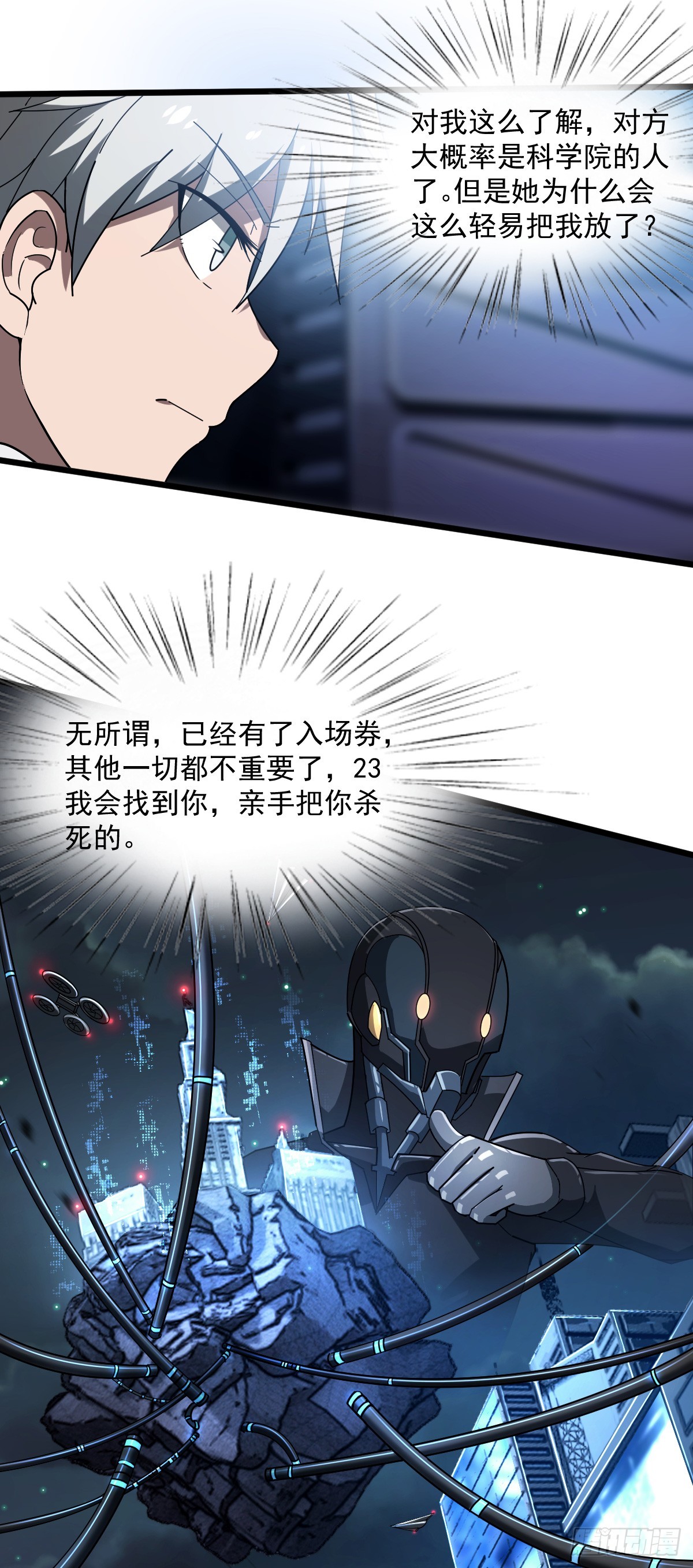 17 意外的入场券-第19话