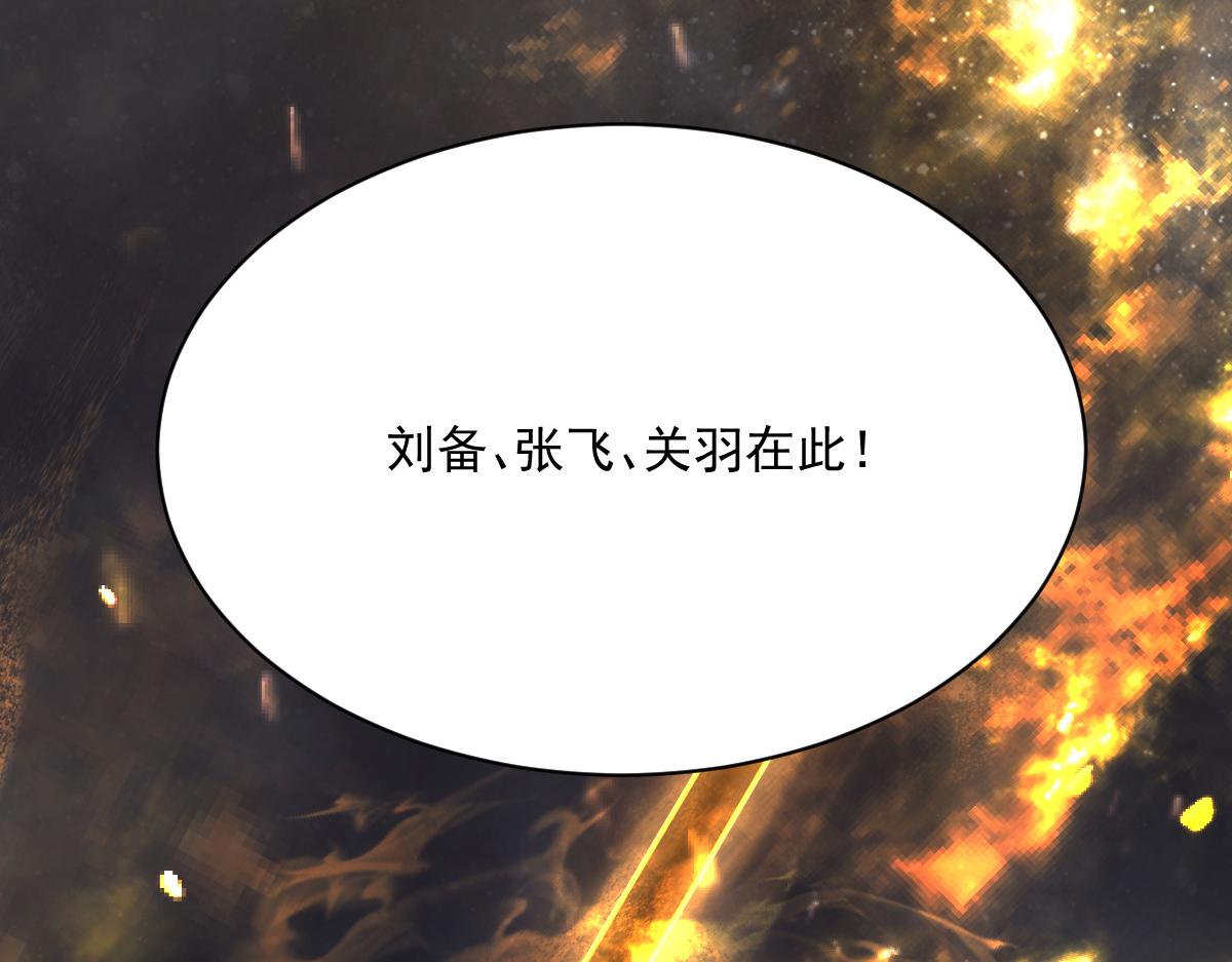 25 三国四兄弟(1/4)-第27话