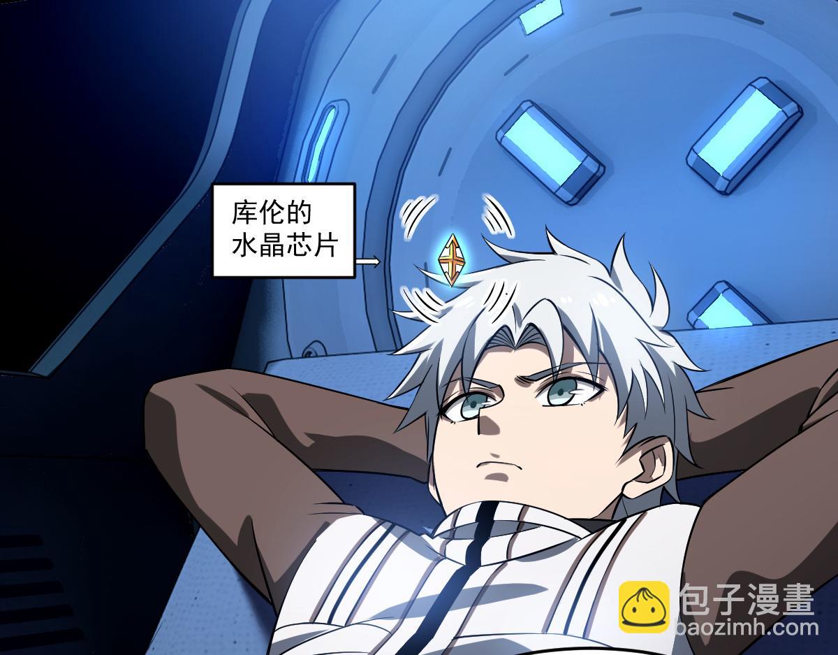 29 记忆水晶(1/4)-第31话
