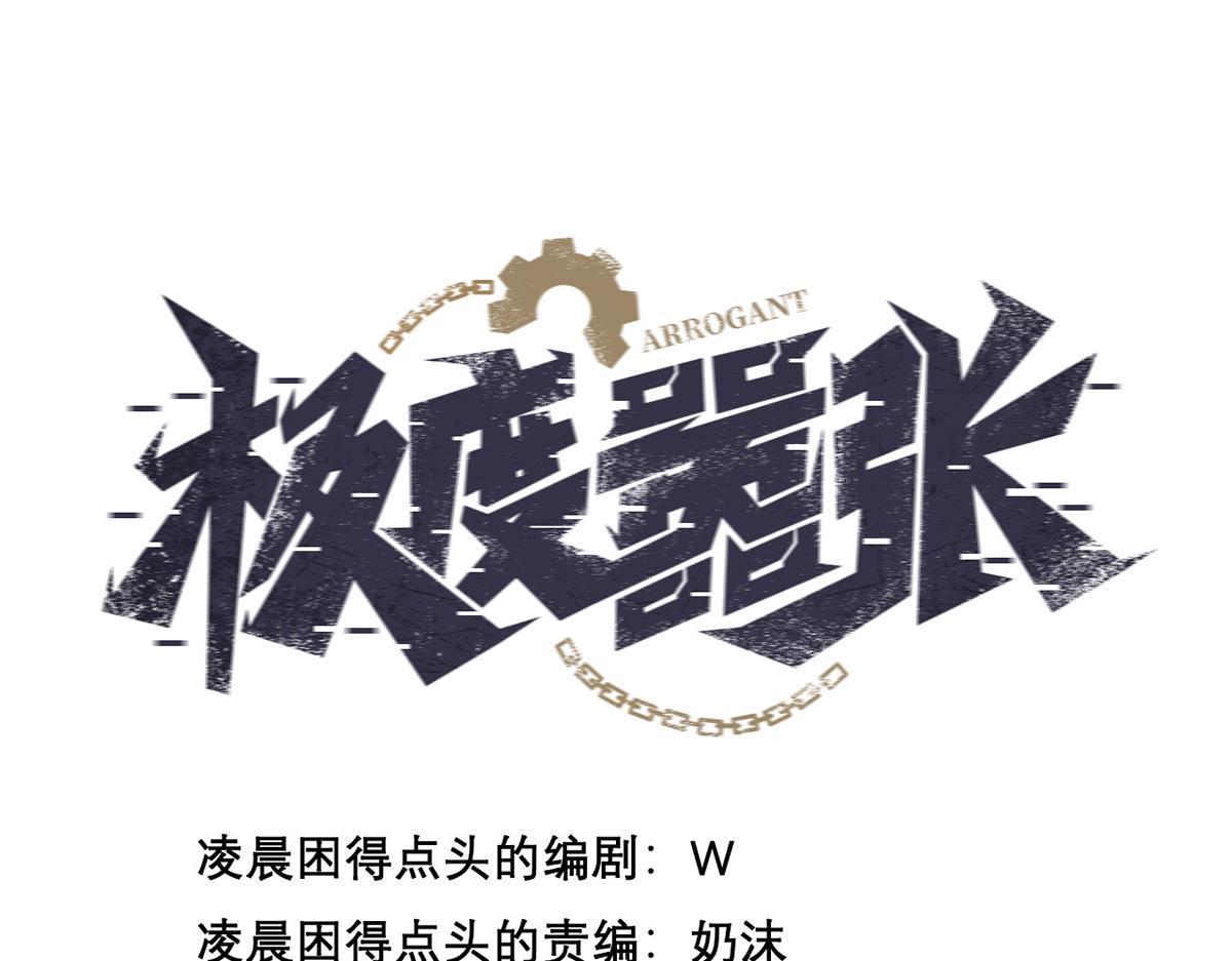 31 救赎的晚餐(1/4)-第33话