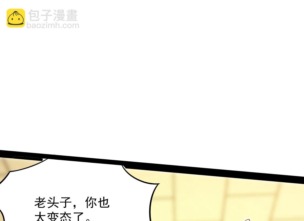 31 救赎的晚餐(1/4)-第33话
