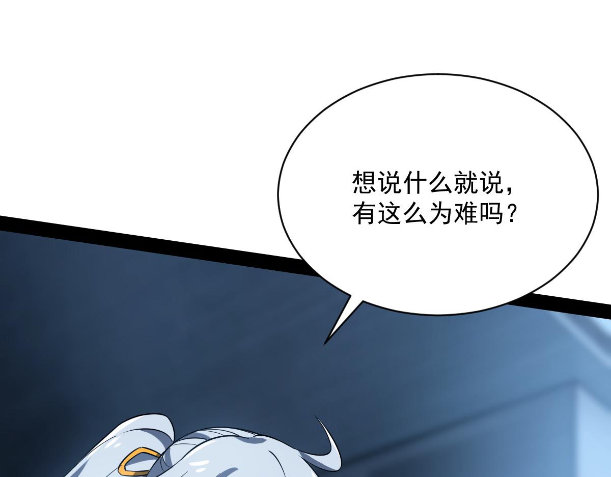 35 第一关胜利(1/4)-第37话