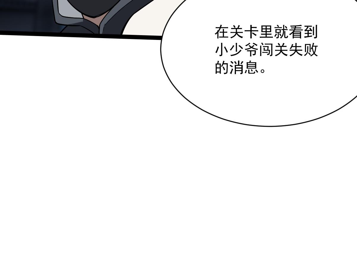 35 第一关胜利(1/4)-第37话