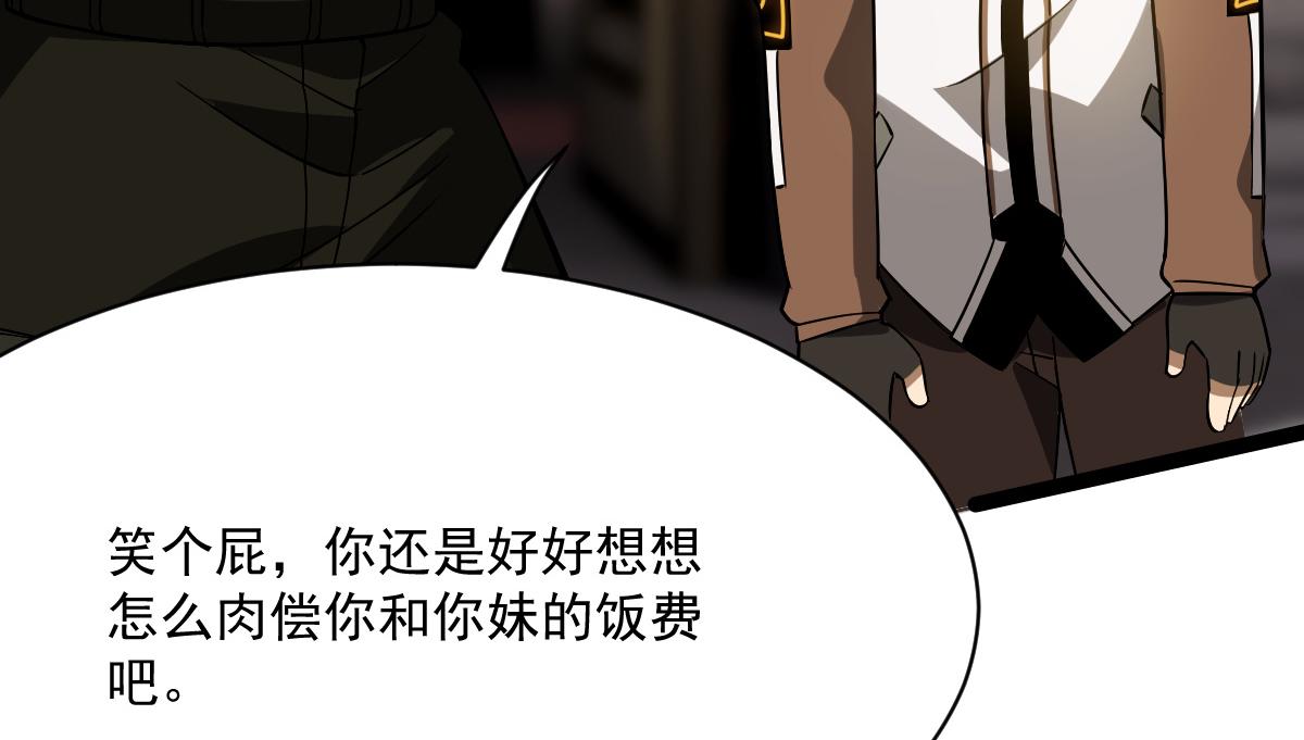 37 游乐园(1/3)-第39话