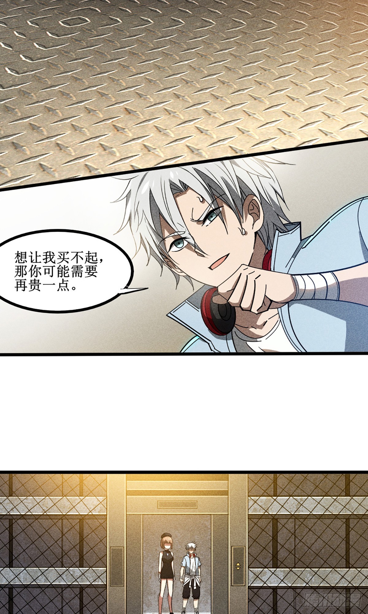 04 是谁骗了谁-第5话