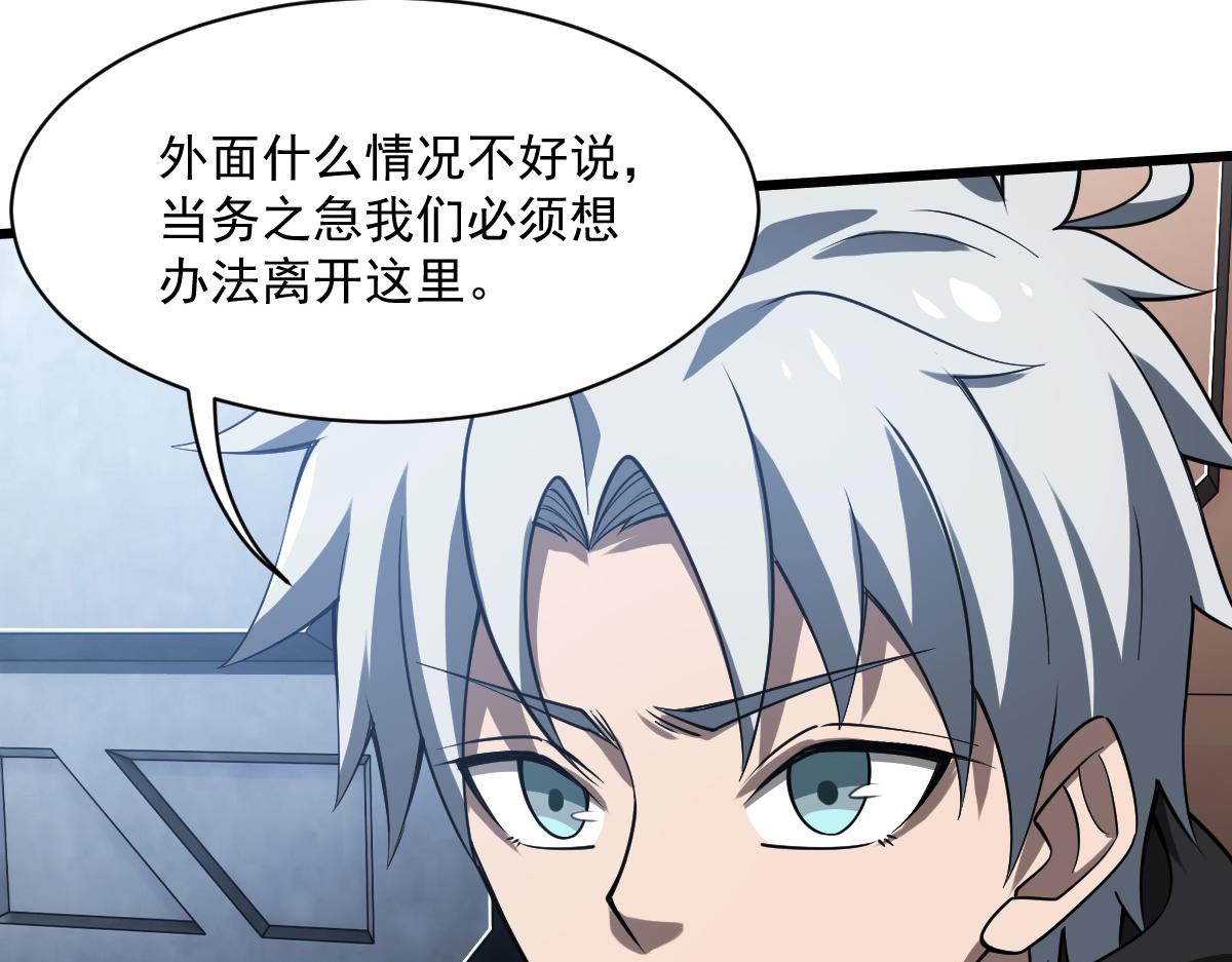 48 逃离(1/4)-第51话