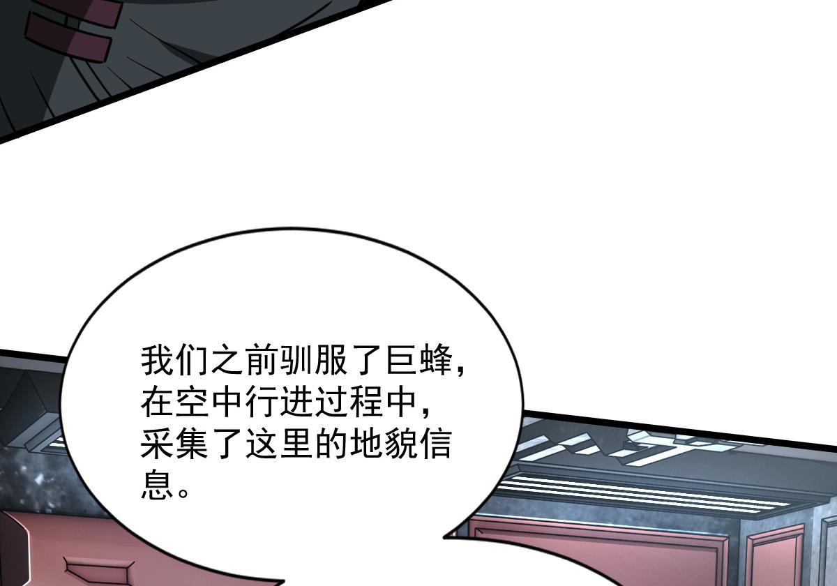 48 逃离(1/4)-第51话