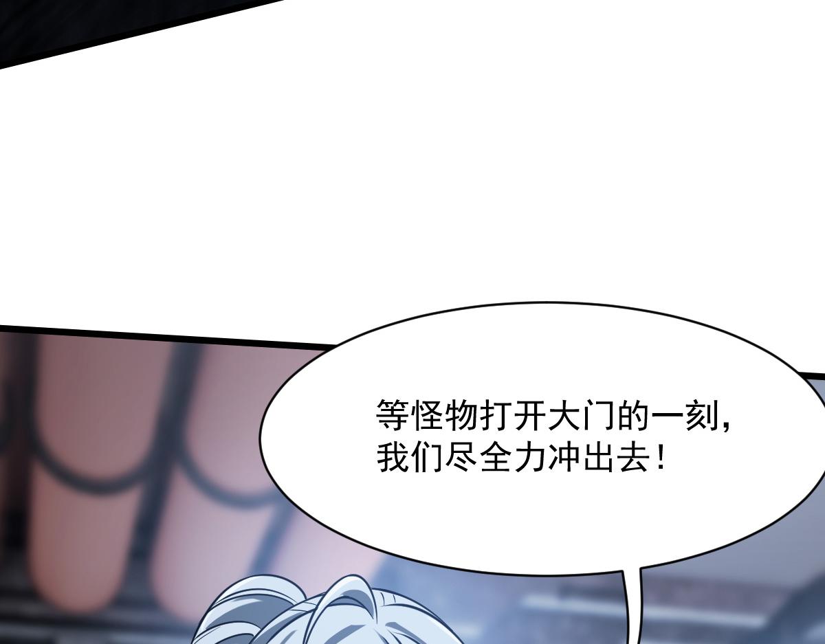 48 逃离(1/4)-第51话