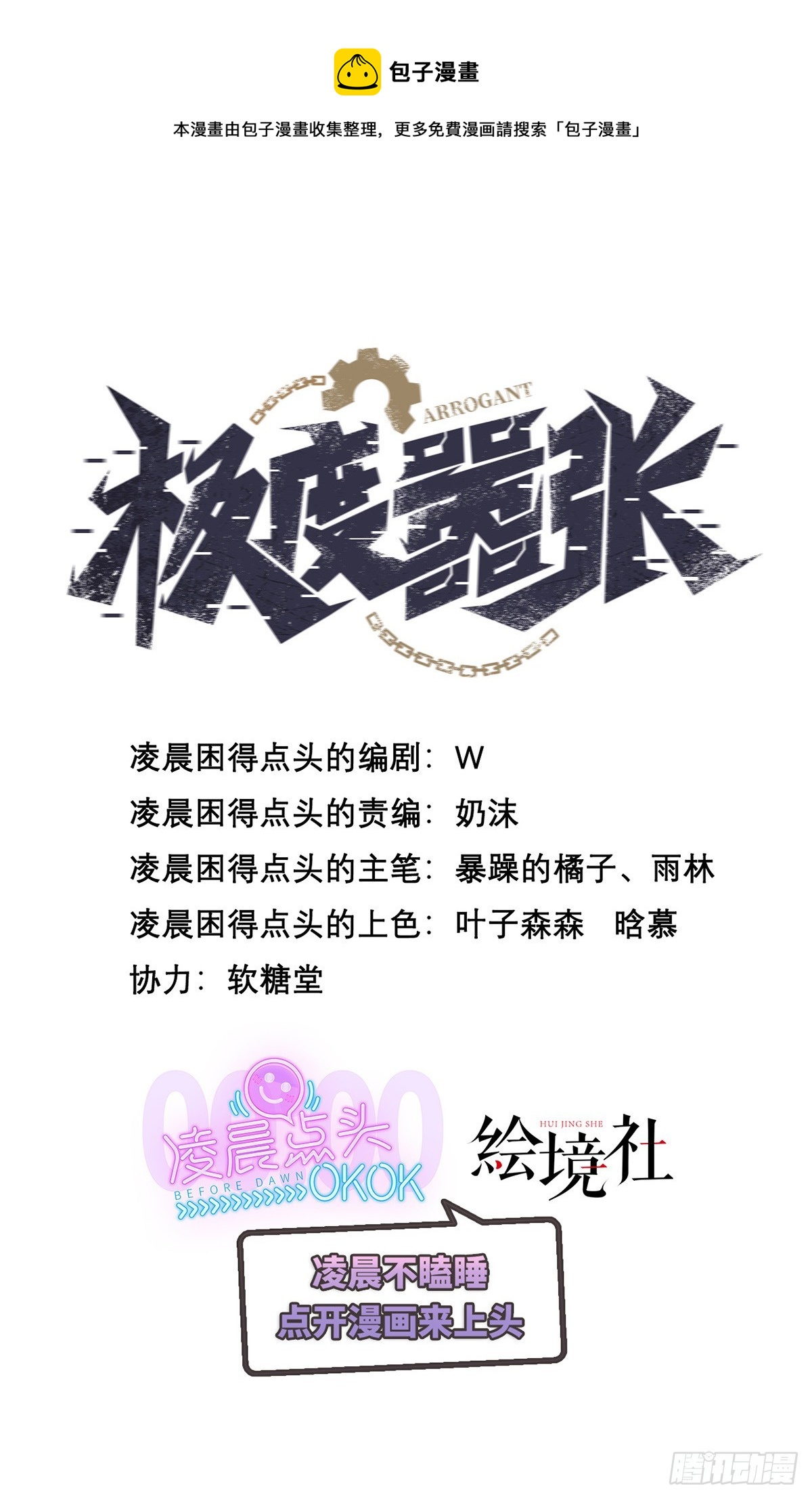 08 羞辱格里克-第9话