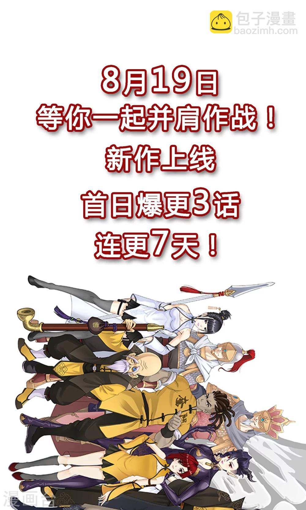 预告-第1话
