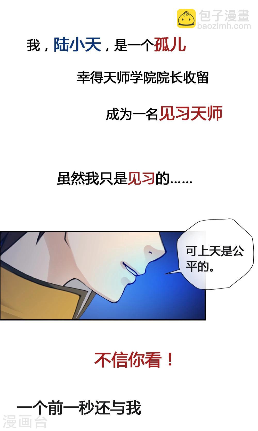 预告-第1话
