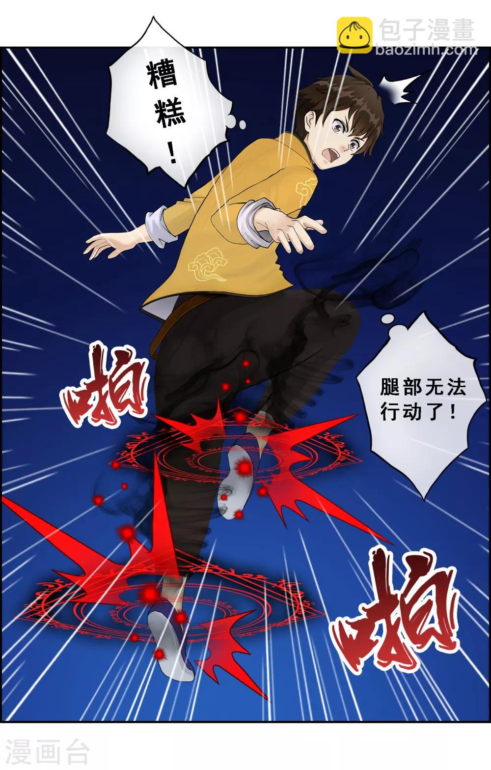 第10话 开战！-第11话