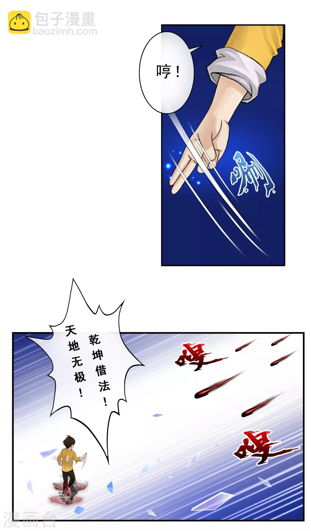 第10话 开战！-第11话