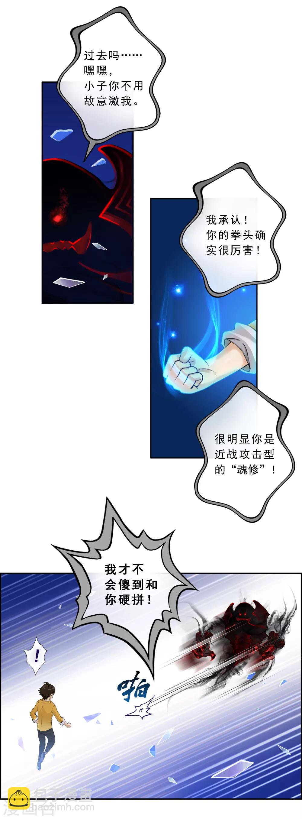 第10话 开战！-第11话