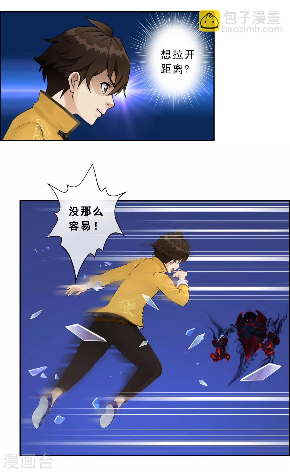 第10话 开战！-第11话