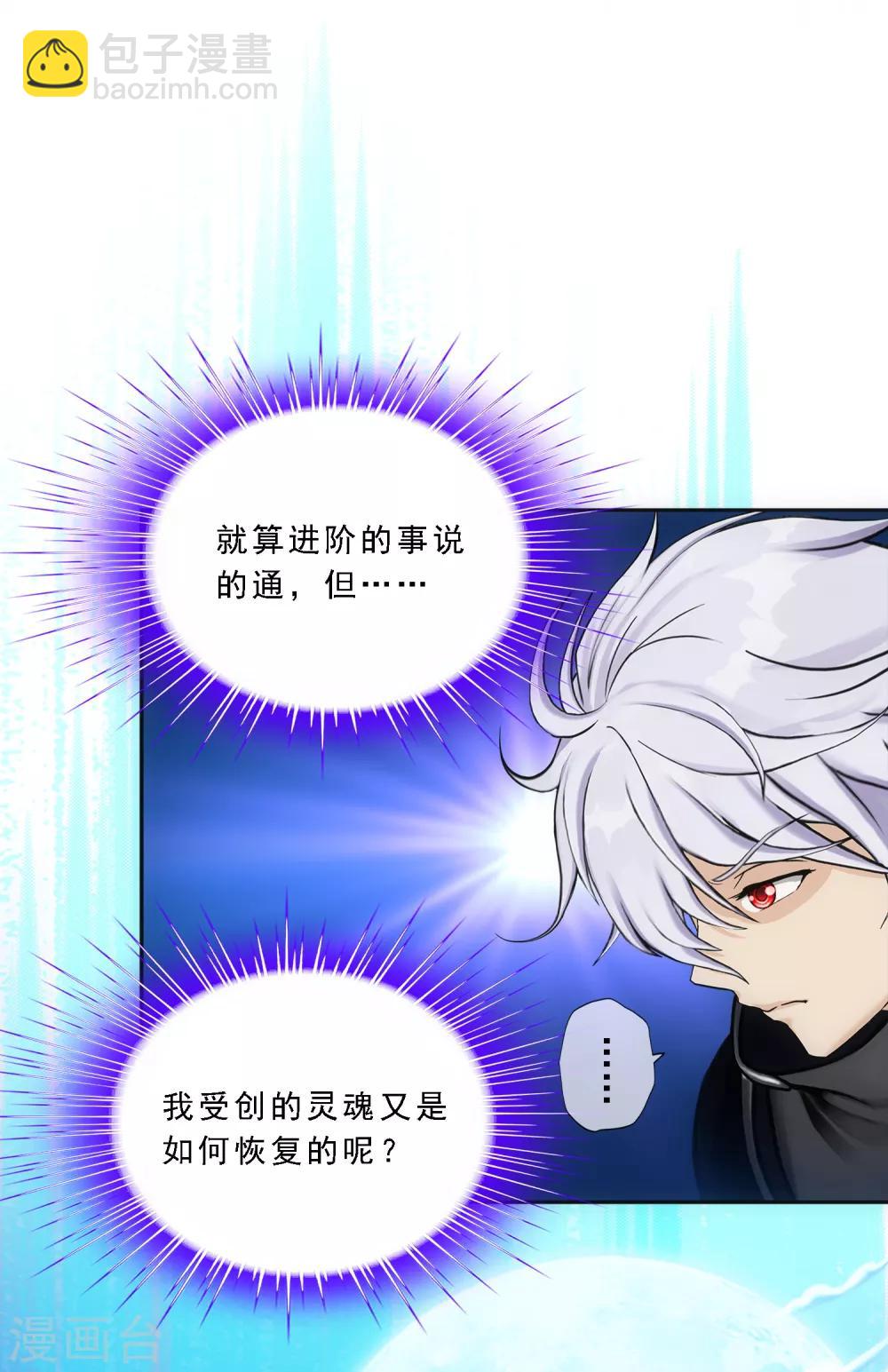 第97话 山雨欲来1-第101话