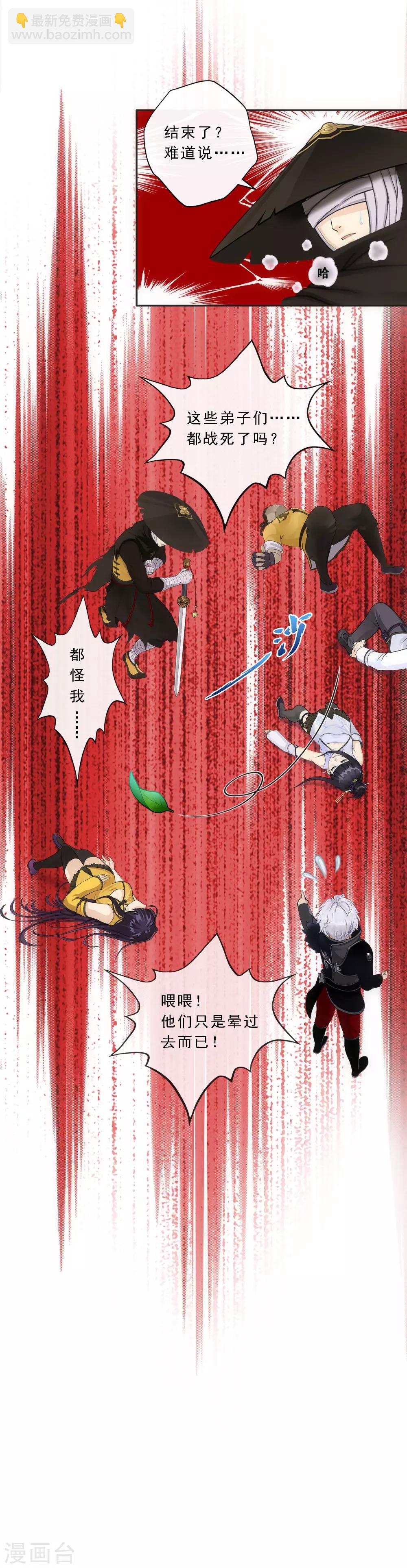 第97话 山雨欲来1-第101话