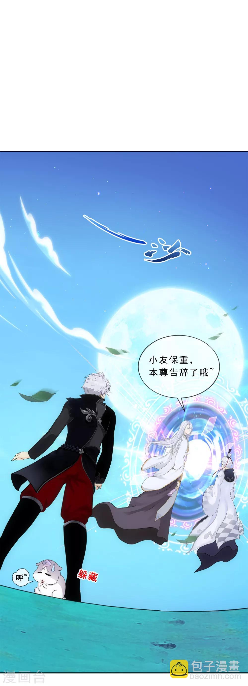第97话 山雨欲来1-第101话
