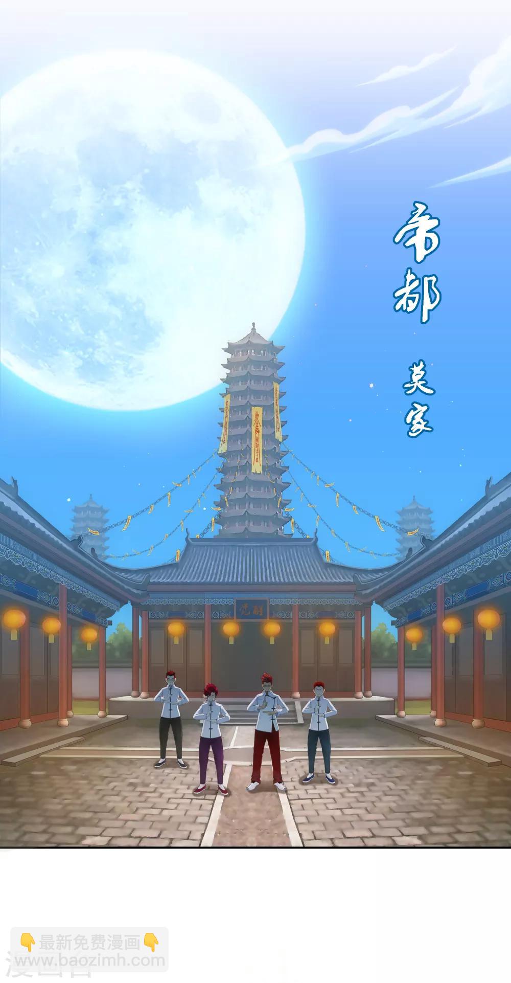 第97话 山雨欲来1-第101话