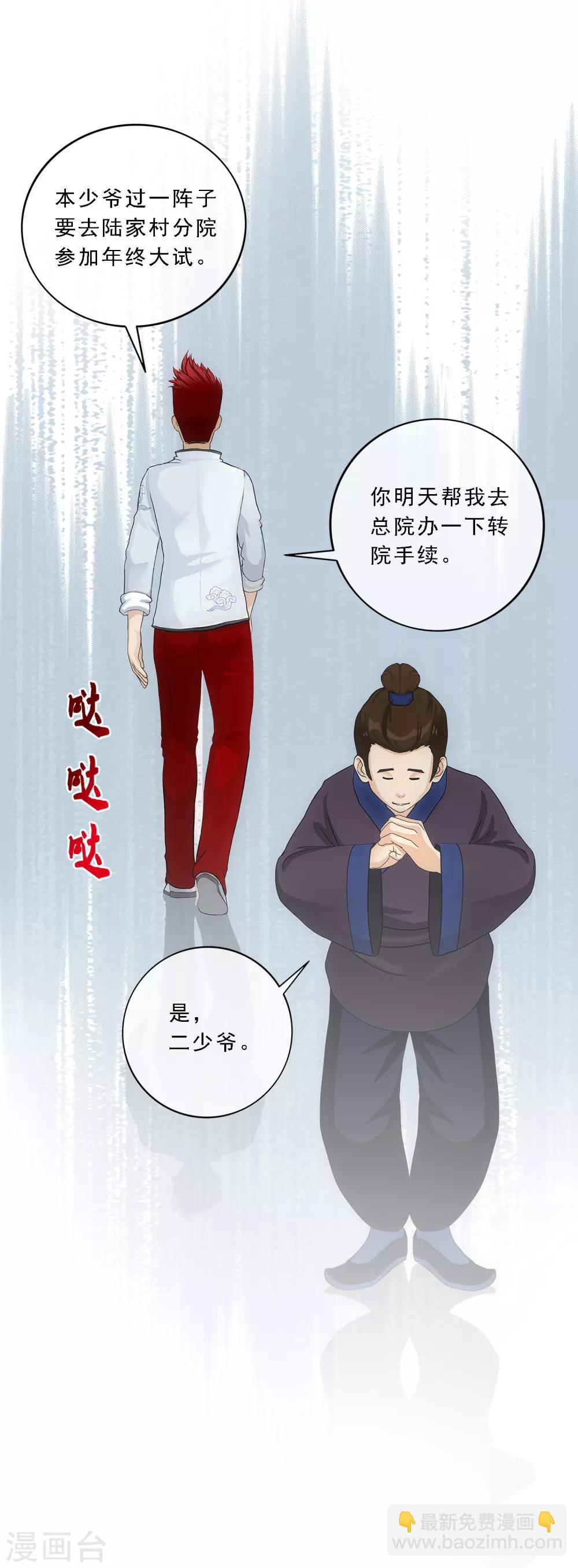 第97话 山雨欲来1-第101话