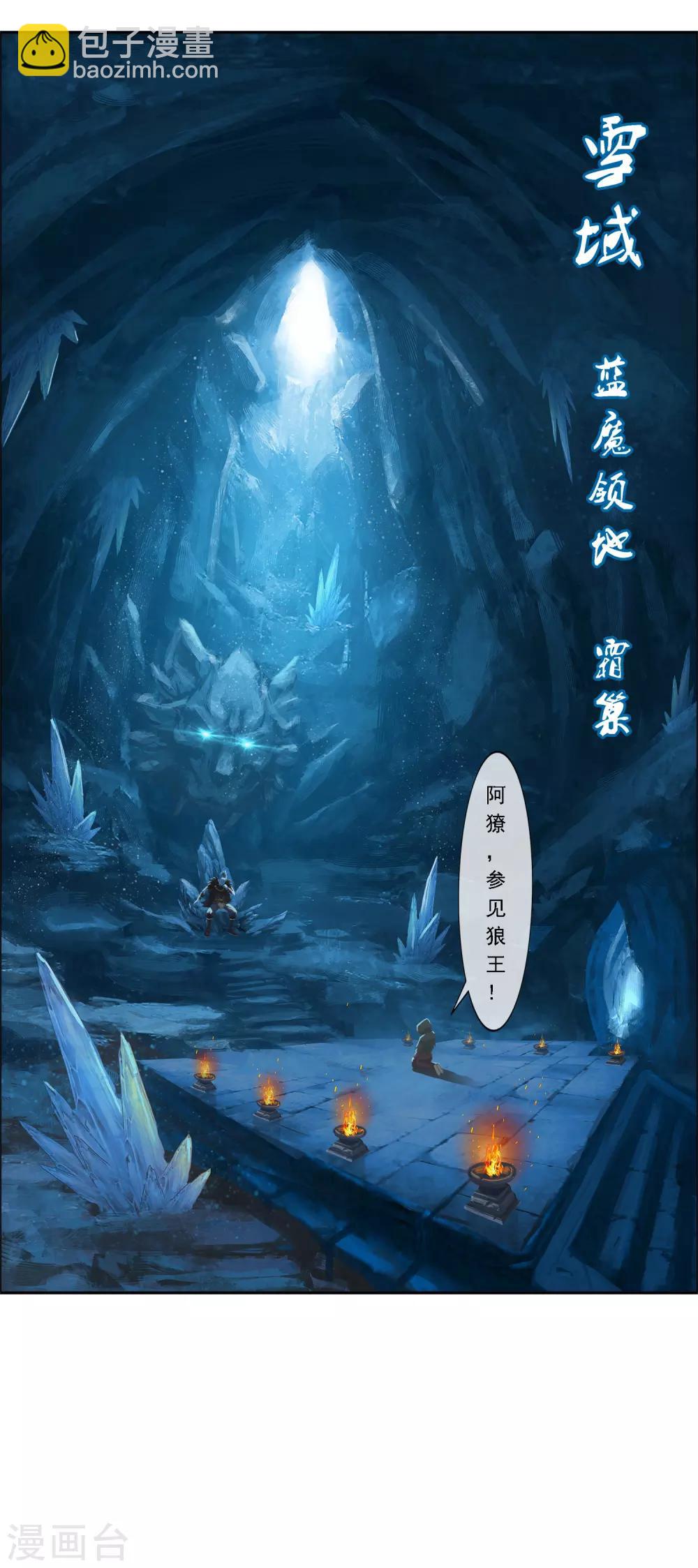 第97话 山雨欲来1-第101话