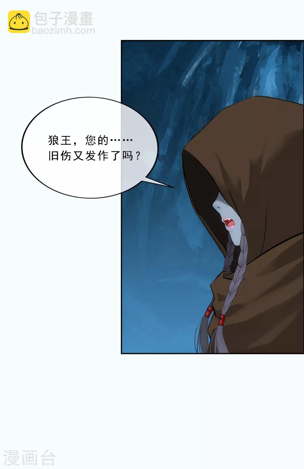 第97话 山雨欲来1-第101话