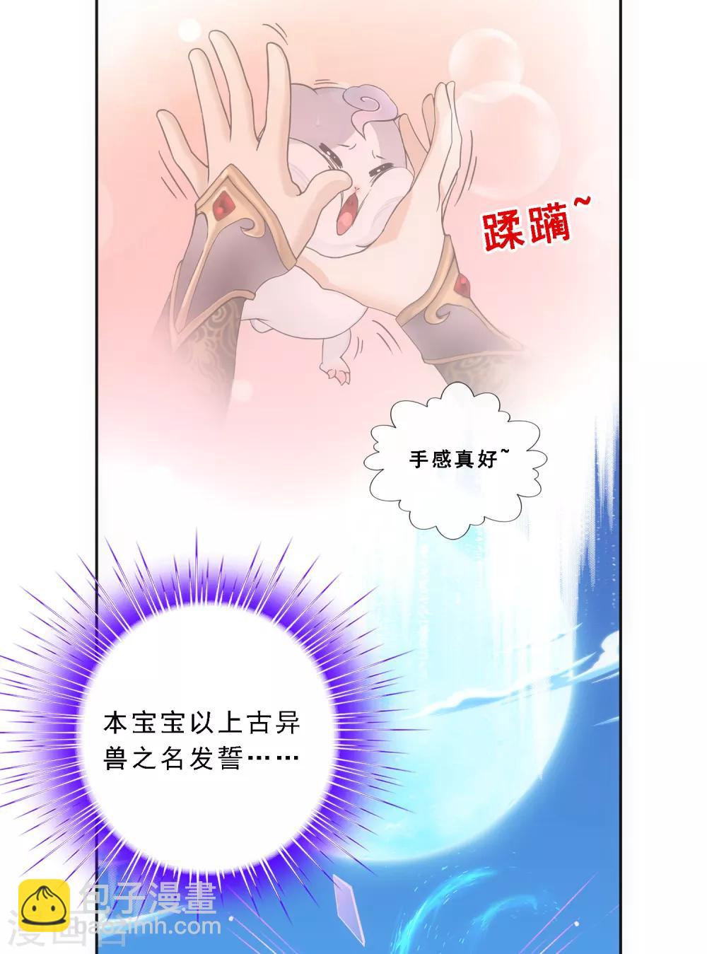 第97话 山雨欲来1-第101话