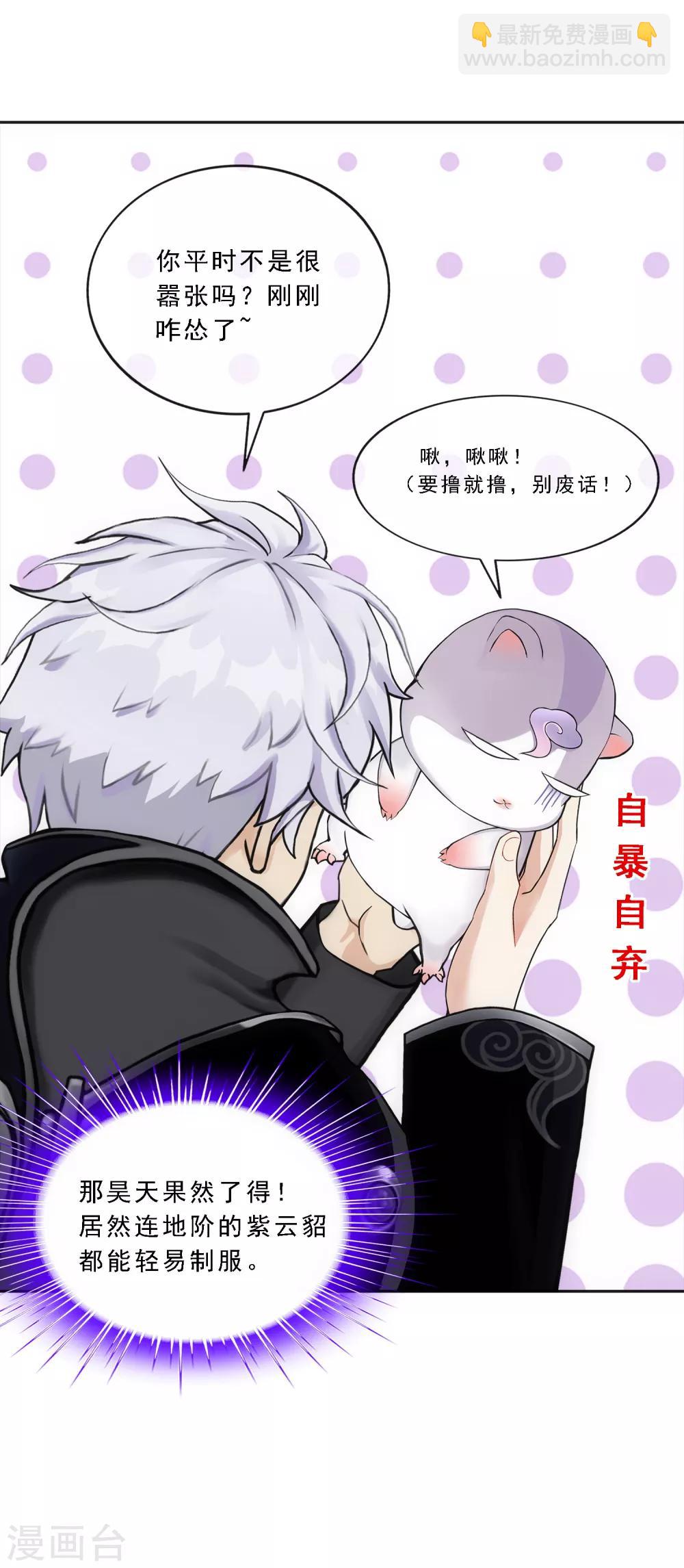 第97话 山雨欲来1-第101话