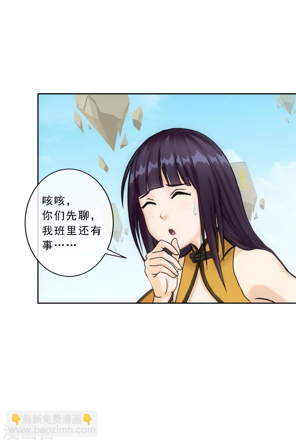 第99话 鉴宝-第103话