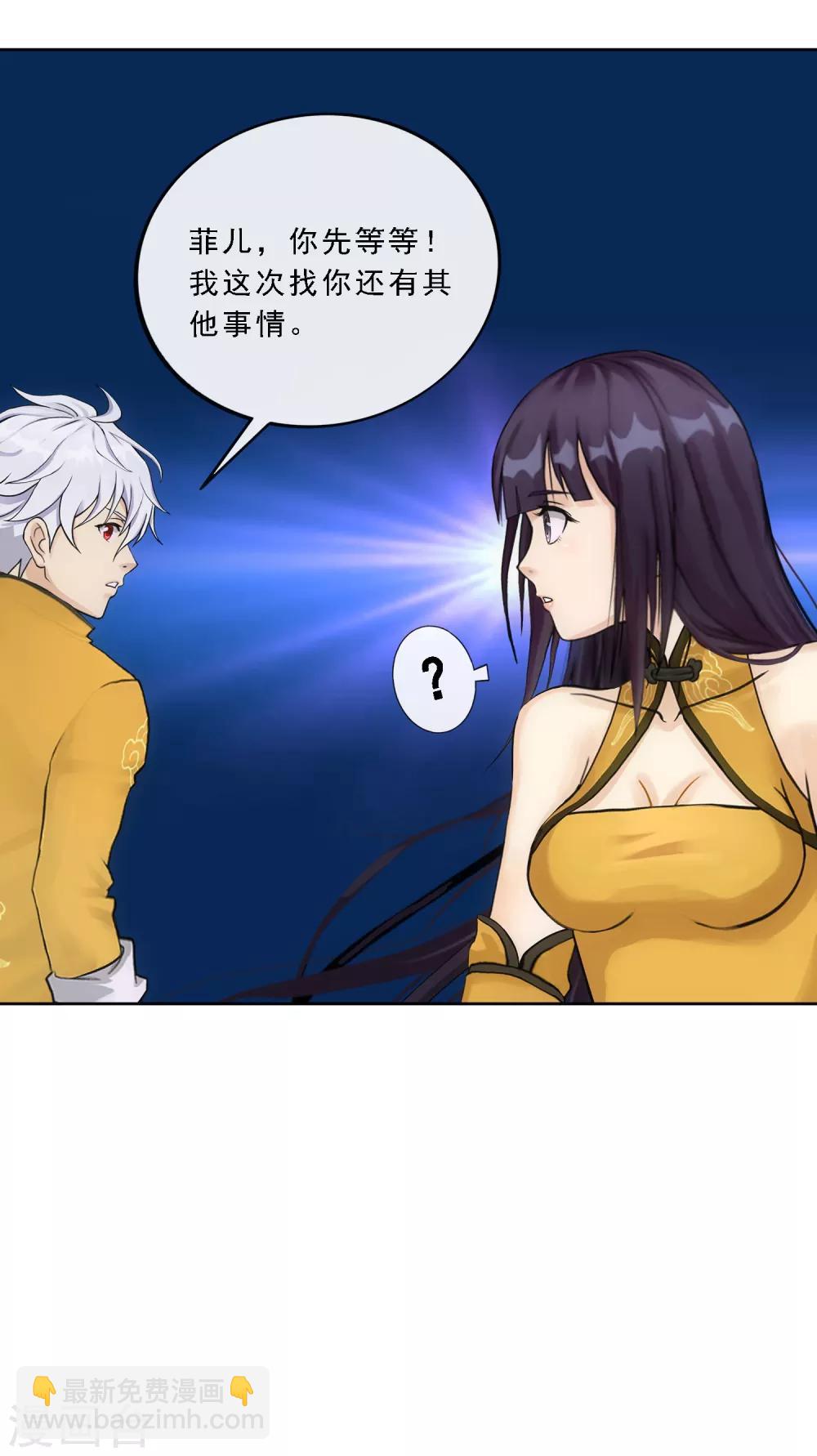 第99话 鉴宝-第103话