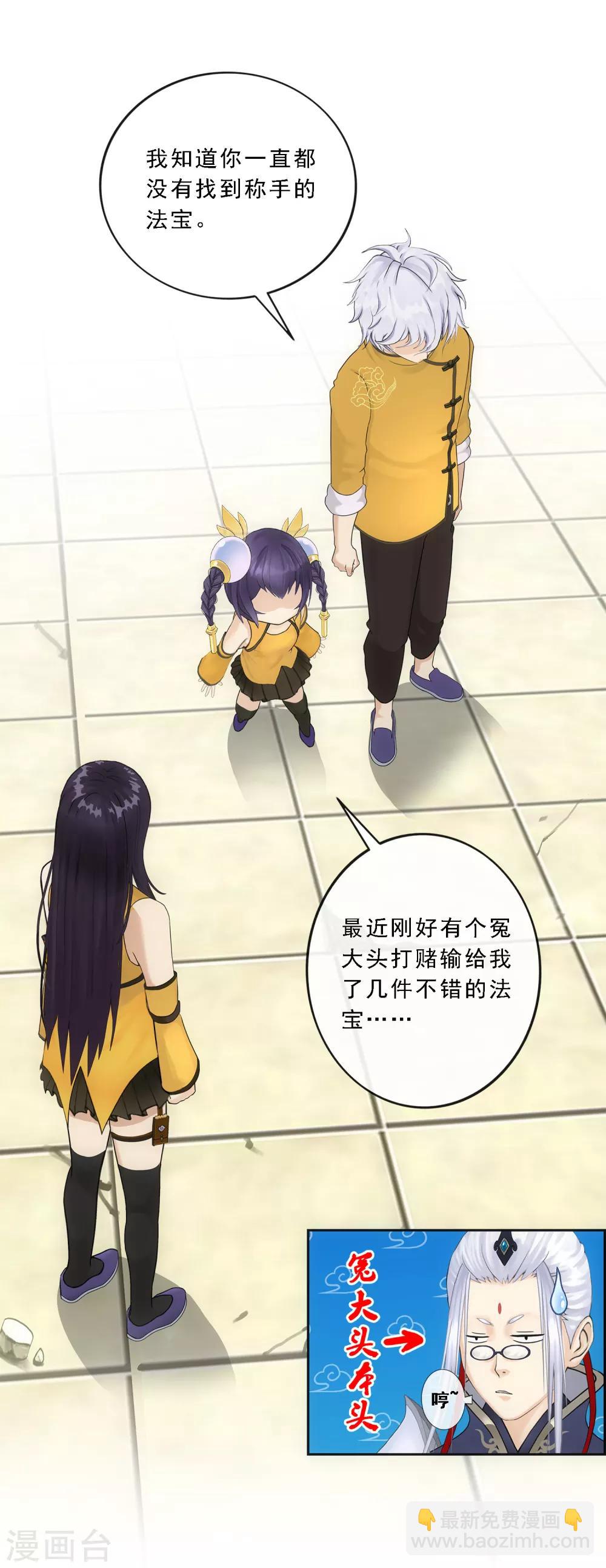 第99话 鉴宝-第103话