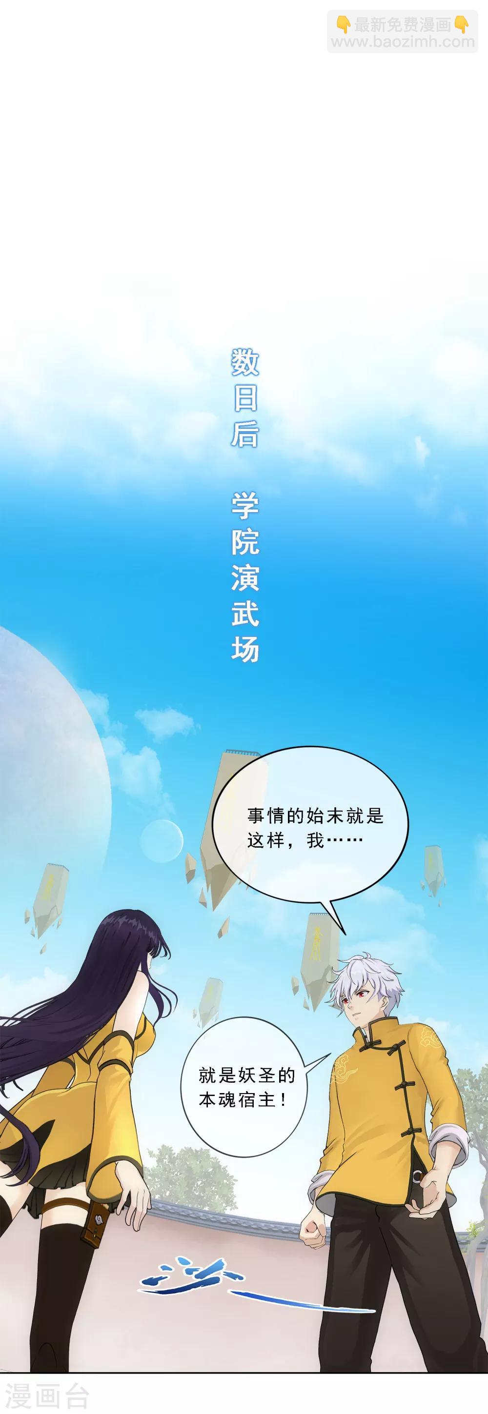 第99话 鉴宝-第103话