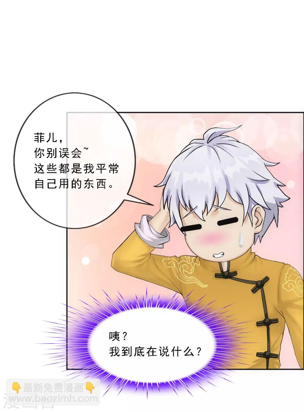 第99话 鉴宝-第103话