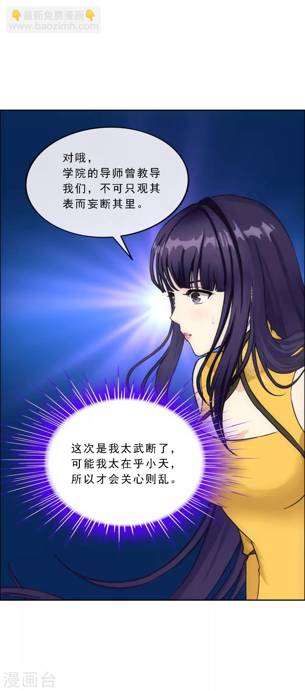 第99话 鉴宝-第103话