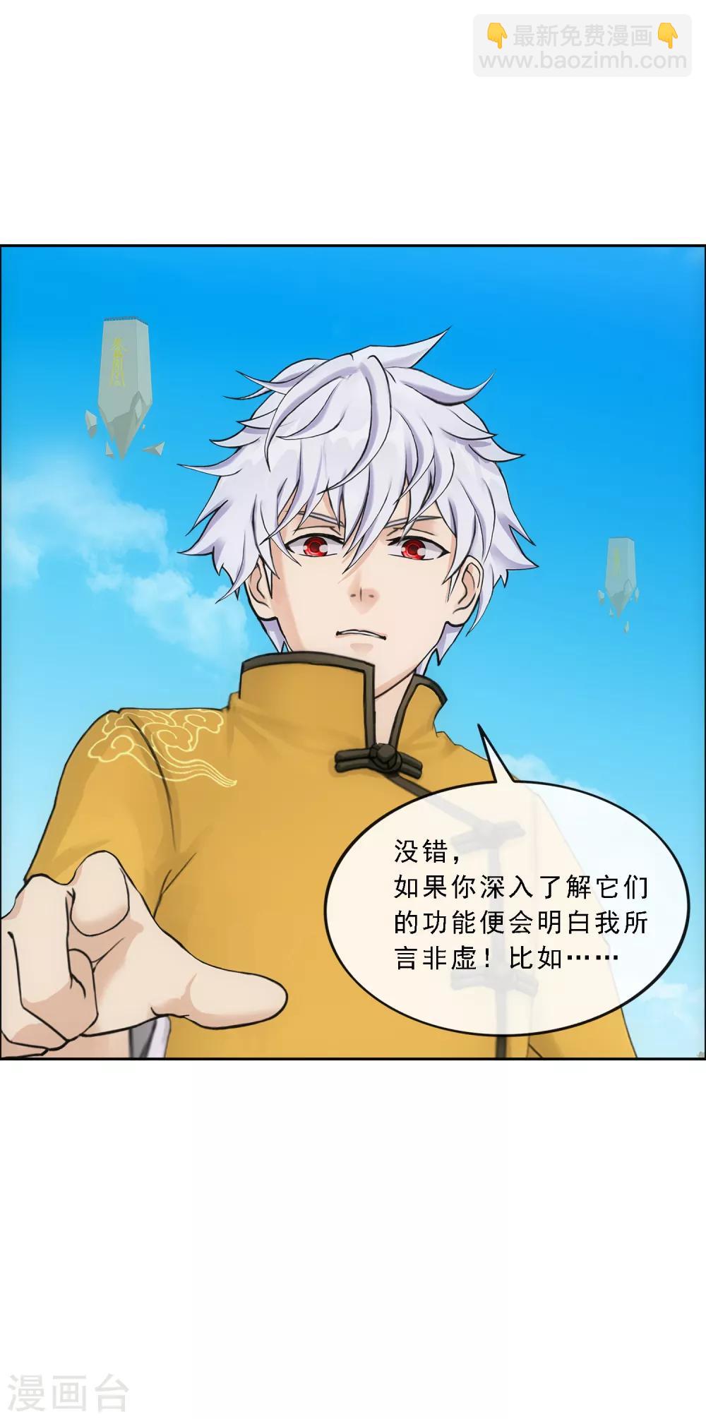 第99话 鉴宝-第103话