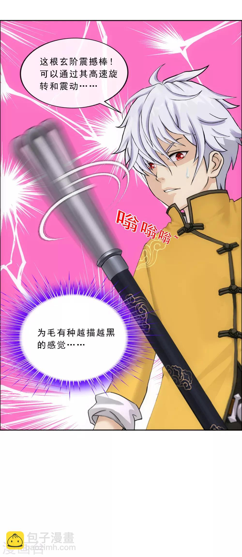 第99话 鉴宝-第103话