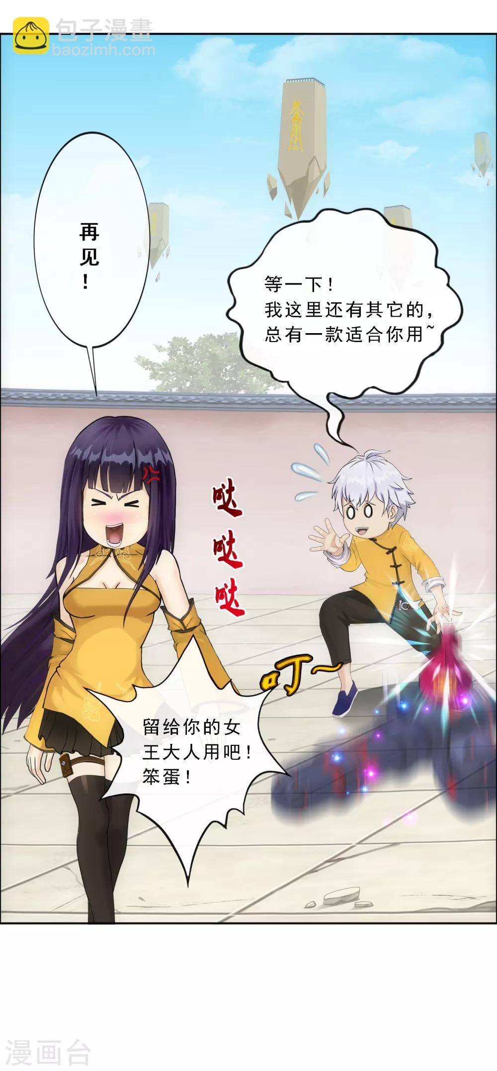 第99话 鉴宝-第103话
