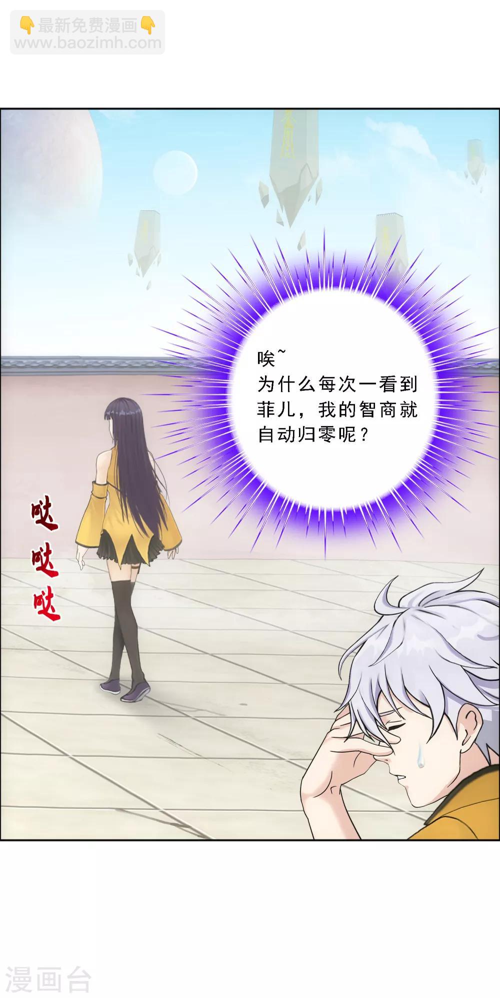 第99话 鉴宝-第103话