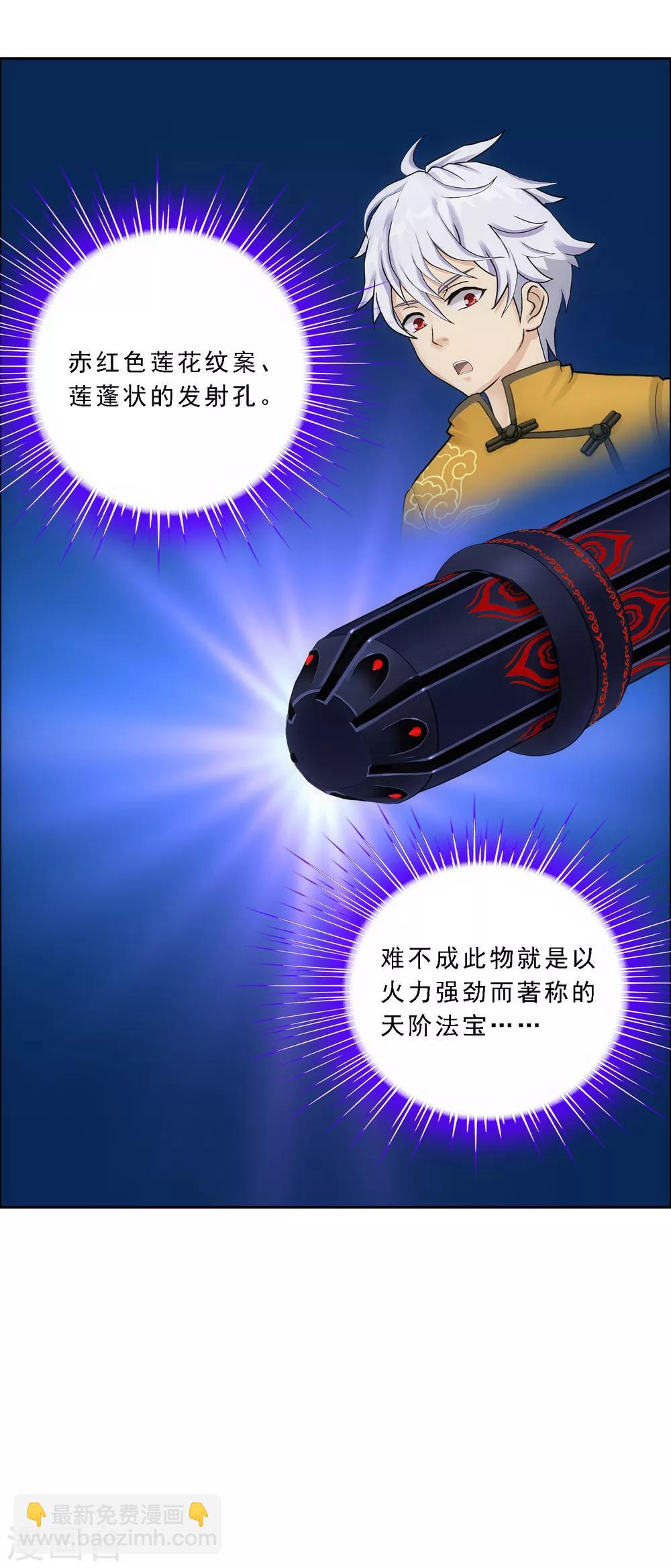 第99话 鉴宝-第103话