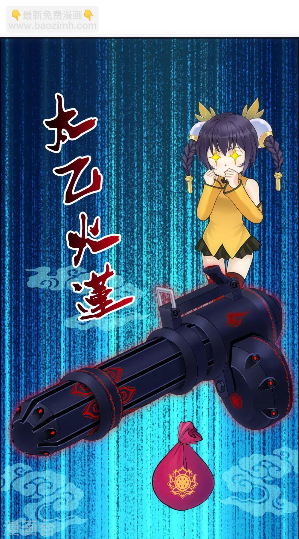 第99话 鉴宝-第103话
